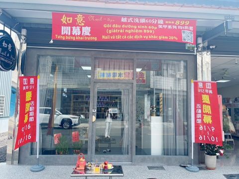 如意美甲 spa 越式洗頭 封面照片