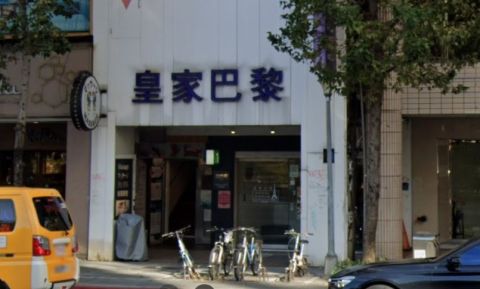 台北皇家巴黎健康養生會館(南京會館) 封面照片