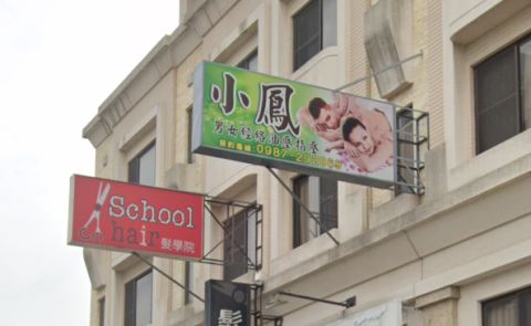 小鳳舒壓生活館 封面照片