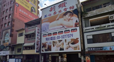 莉鑽養生館 封面照片