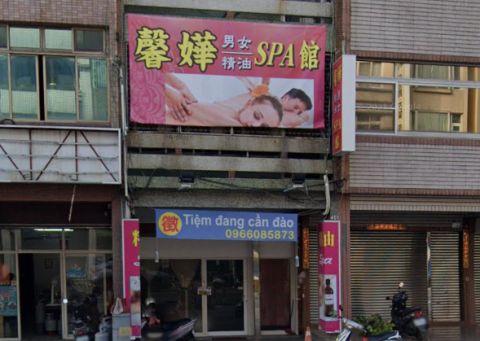 馨嬅男女精油spa 封面照片