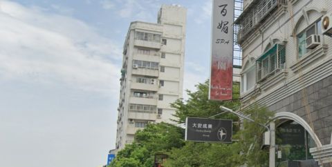 百媚SPA莊園 BAIMEI SPA 封面照片