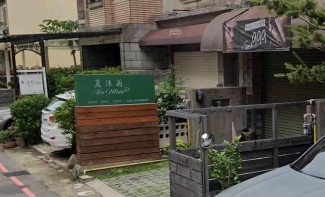 夏沐荷spa館-竹北文義店