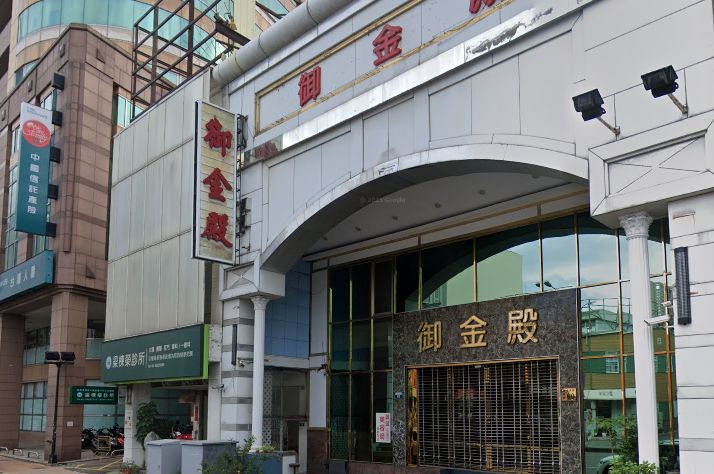 御金殿