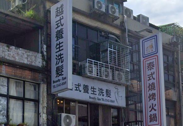 Diamond越式養生洗髮
