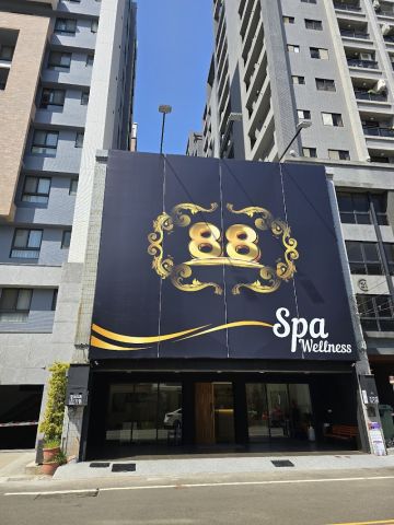 88 SPA養生館 封面照片