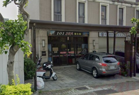 101 Spa 養身館 封面照片