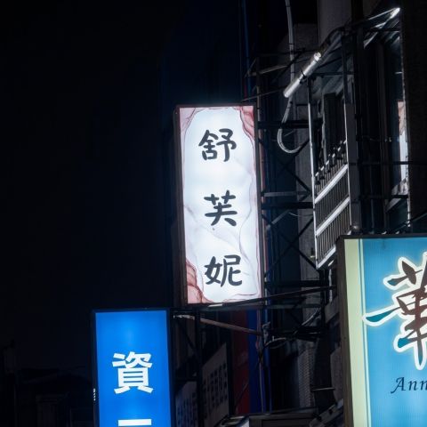 舒芙妮SPA會館 封面照片
