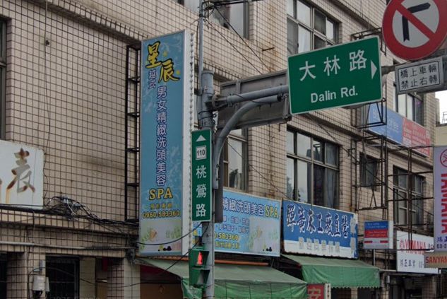 星辰越式洗頭美容
