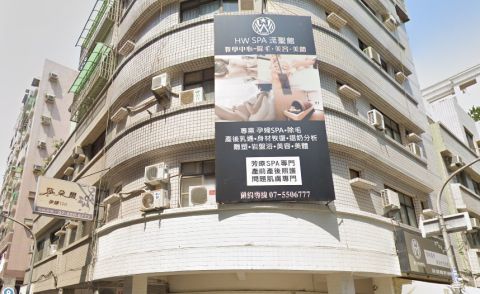 HW Spa 至聖館 封面照片