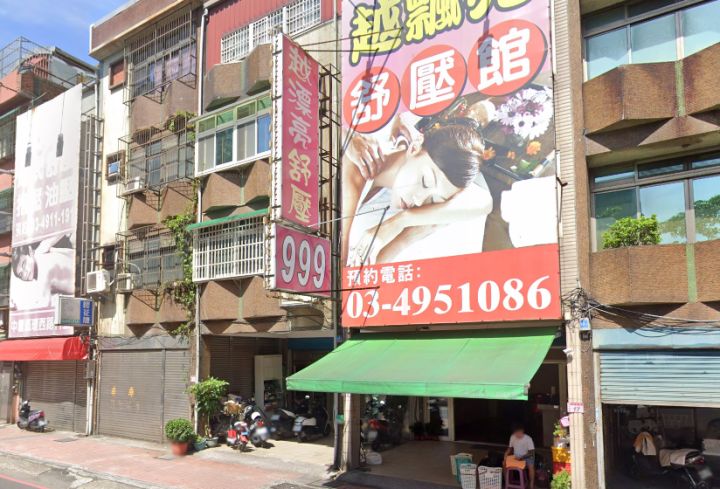 越漂亮舒壓