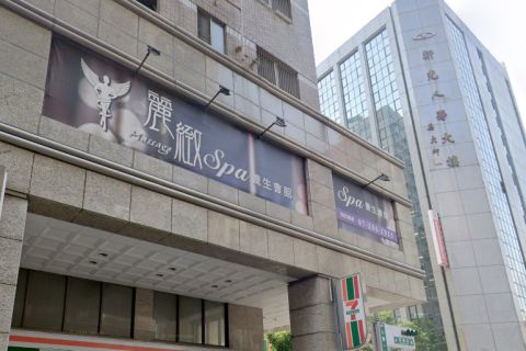 麗緻SPA養生會館-七賢店 封面照片