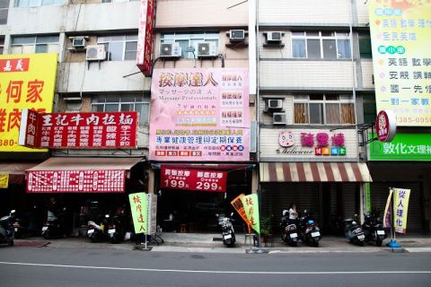 按摩達人養生館(覺民店) 封面照片