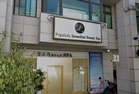 寶嘉莉美學SPA 封面照片