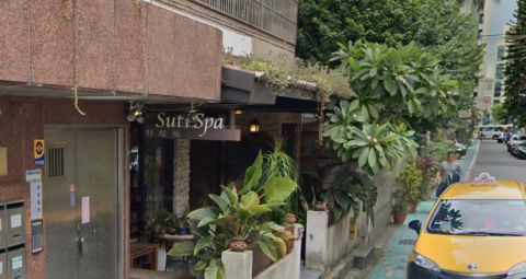 suti spa 舒堤苑 封面照片
