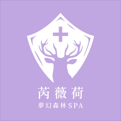 芮薇荷夢幻森林spa 嘉義店 封面照片