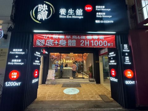 映禪養生館 封面照片