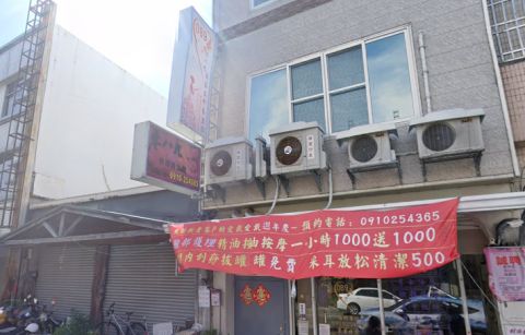 089美容美甲養生舘 封面照片