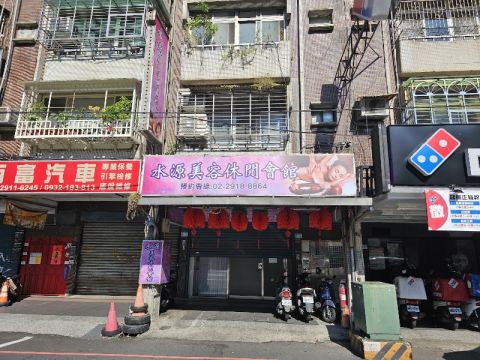 水源美容休閒會館 封面照片