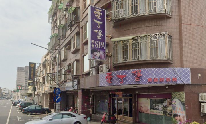 愛丁堡舒活館