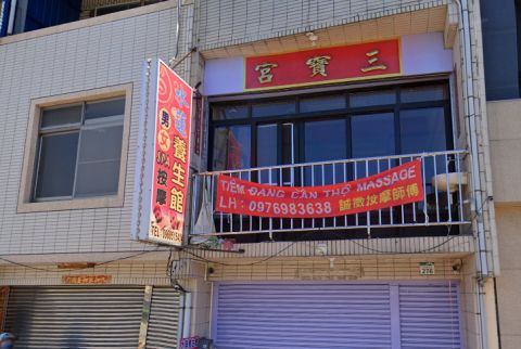 水蓮養生館 封面照片