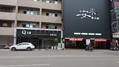 Q18美容名店 封面照片
