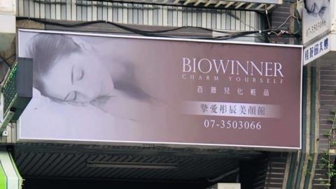摯愛彤辰美顏館 封面照片