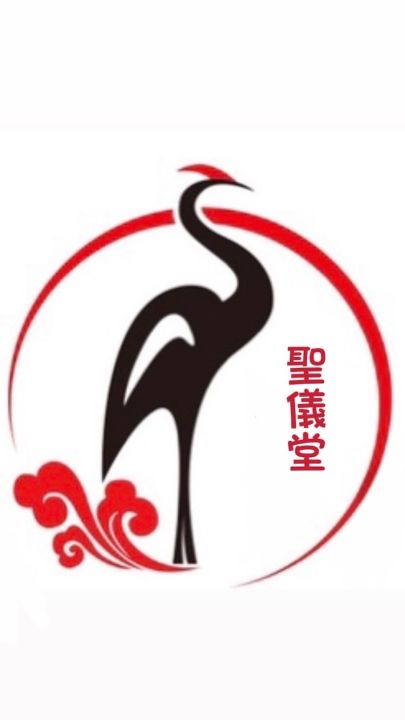 聖儀堂傳統整復推拿
