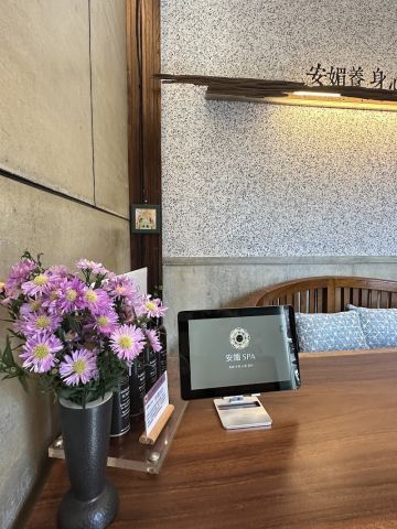 安媚SPA 封面照片