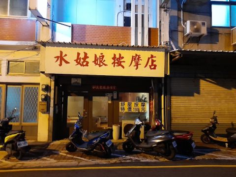 水姑娘 封面照片