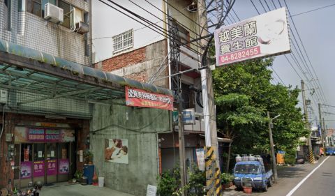 越美蘭養生館 封面照片