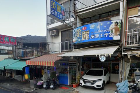 美麗按摩工作室 封面照片