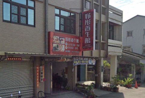 妤彤美容美體 封面照片