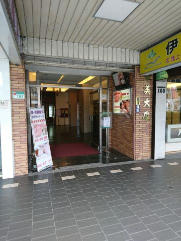 東方琉璃整復中心 封面照片