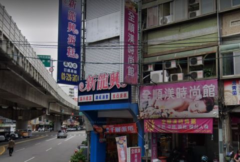 全順渼時尚館(新竹) 封面照片