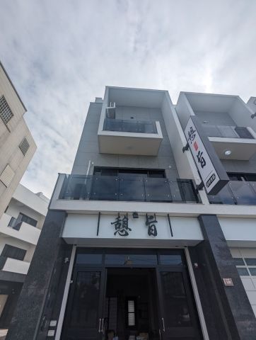 憩旨 按摩會館 封面照片