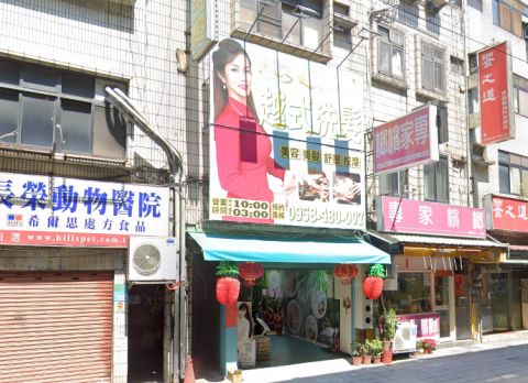 越來越桑-越式洗髮 封面照片
