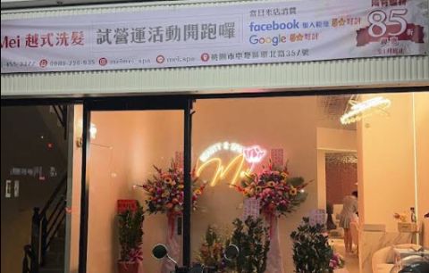 Mei 越式洗髮 封面照片