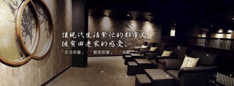庄腳足體養生會館 封面照片