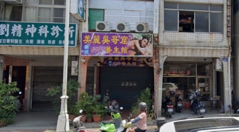 美麗吳哥窟泰式SPA養生館 封面照片