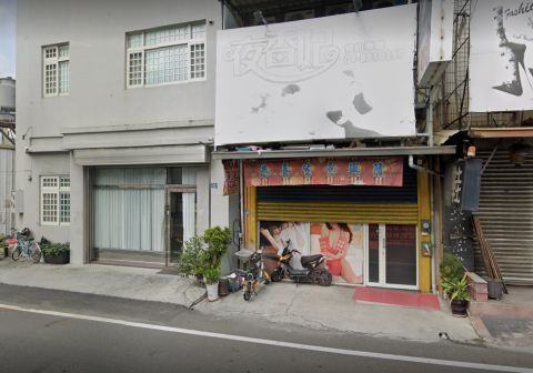 夜香妃男女養生館 封面照片