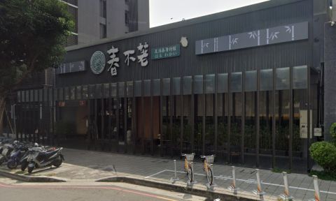 春不荖足湯養生館 中港行館 封面照片