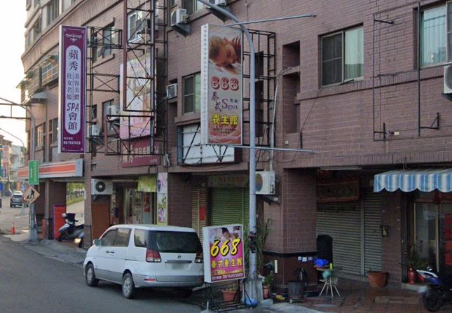 668泰式養生館