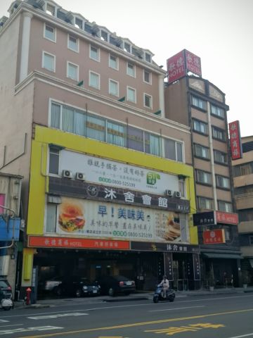 沐舍Spa精品會館(顏舍) 封面照片