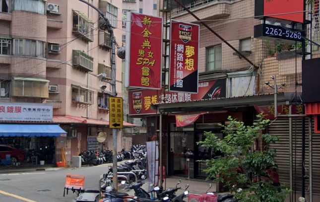 新金典時尚會館