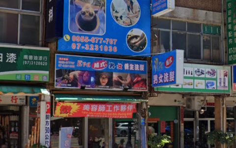 EVA越式洗髮SPA 封面照片