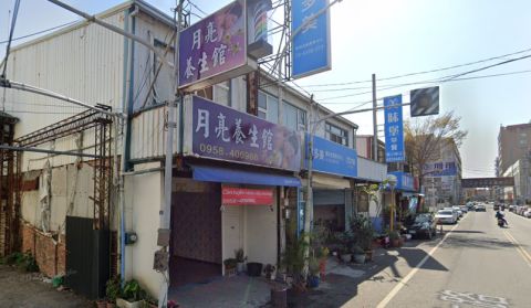 月亮養生館 封面照片