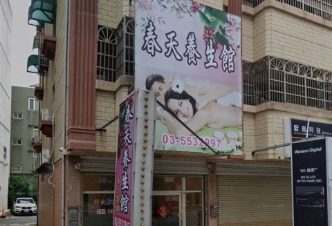 春天養生館(天使) 封面照片