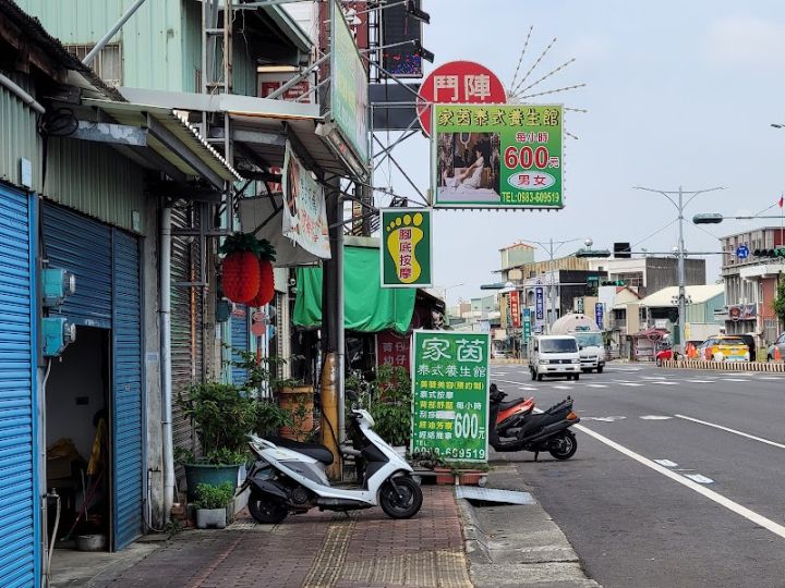 家茵泰式按摩養生館 封面照片