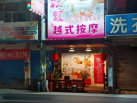 遇見傾心（彩虹） 封面照片